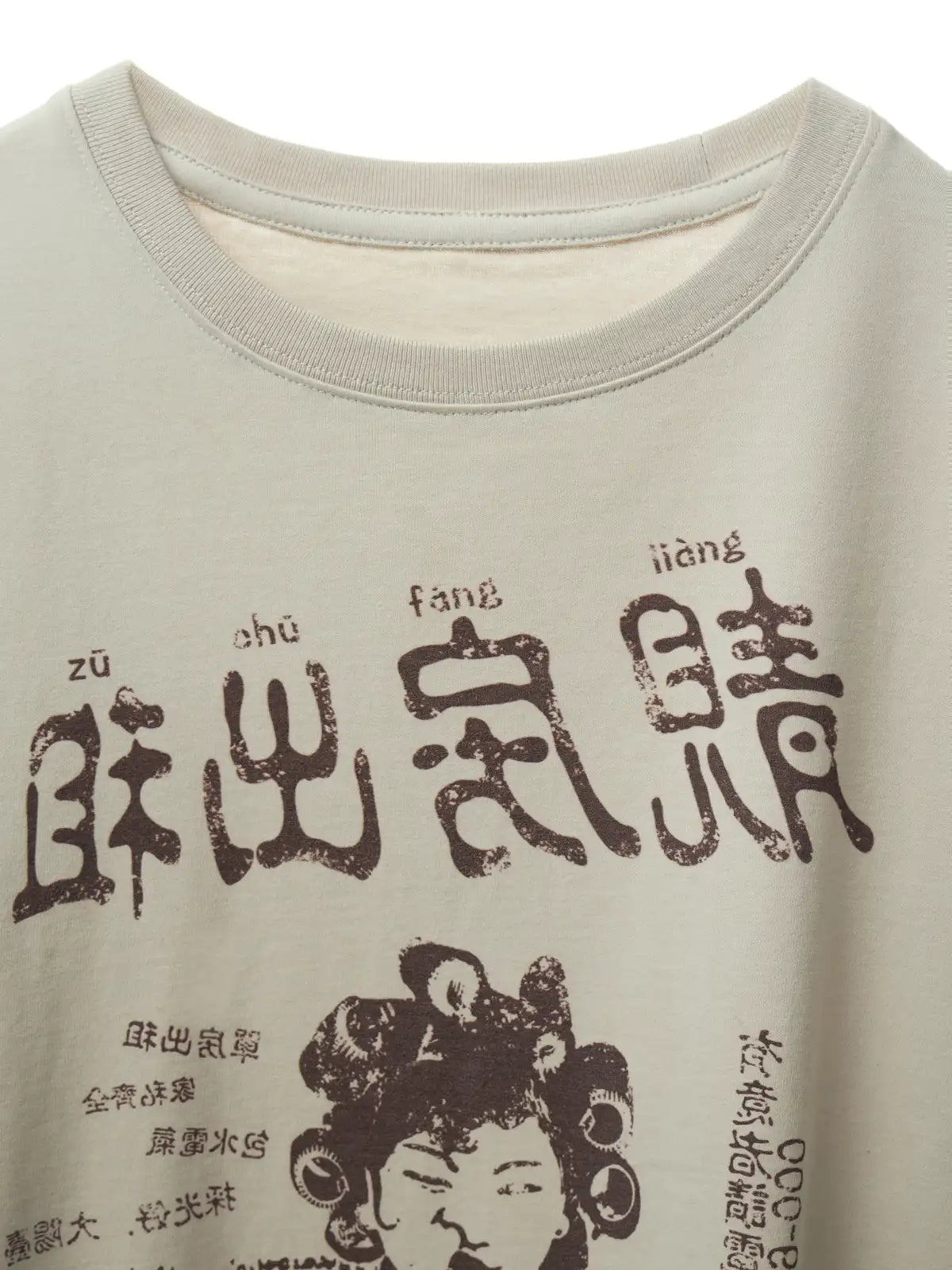 Vintage Beige Printed T-Shirt