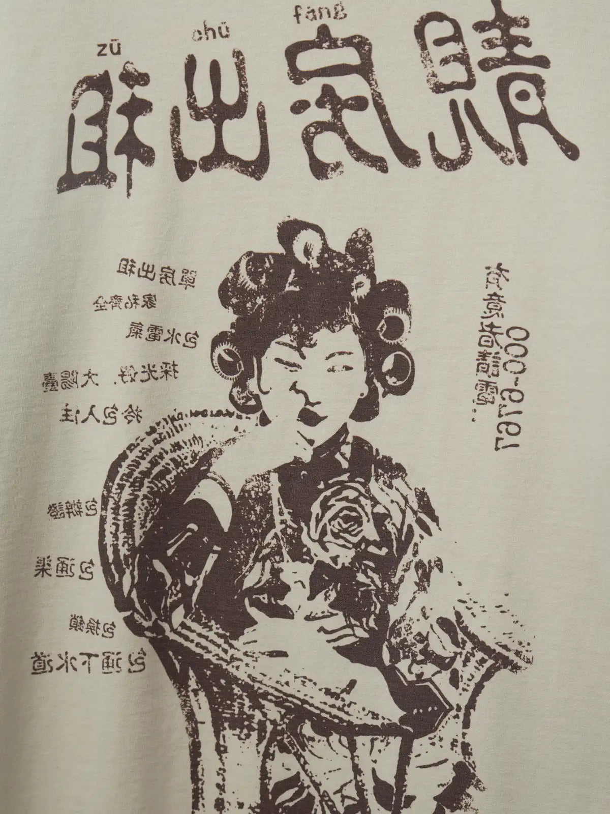 Vintage Beige Printed T-Shirt