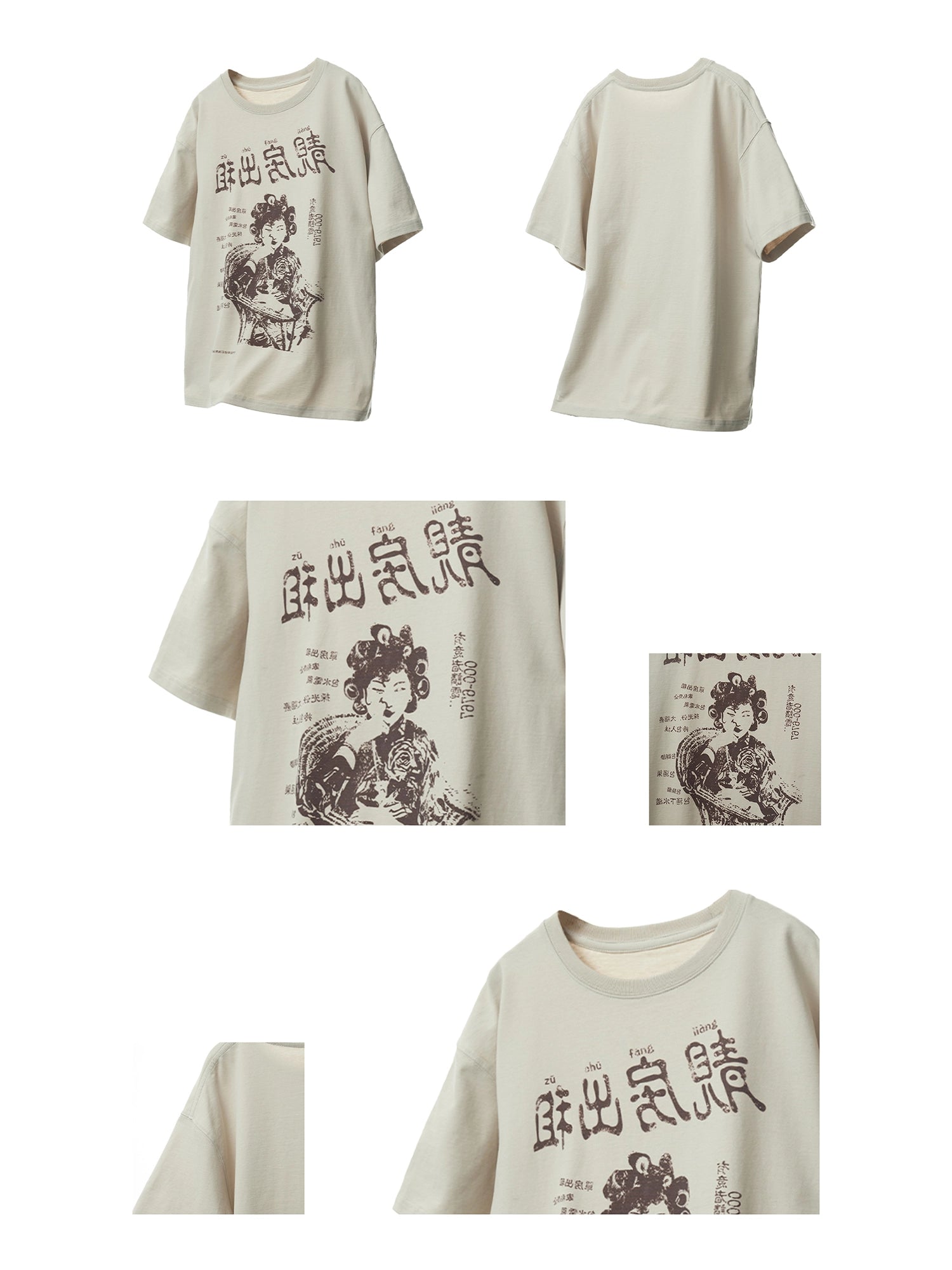 Vintage Beige Printed T-Shirt